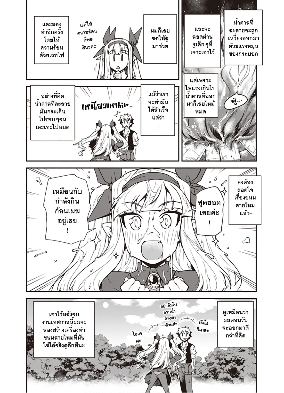 à¸­à¹ˆà¸²à¸™ Isekai Nonbiri Nouka