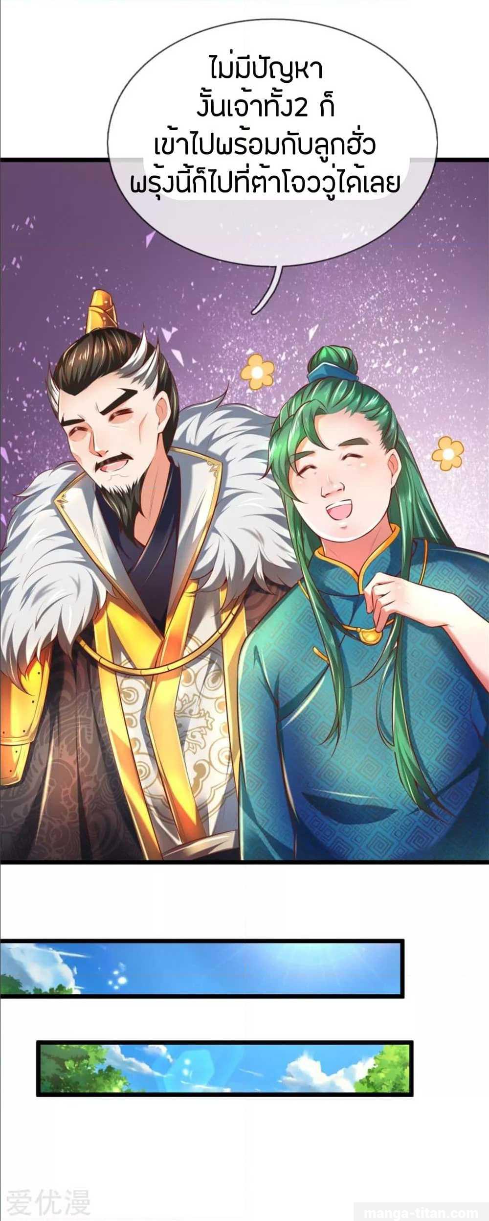 à¸­à¹ˆà¸²à¸™à¸¡à¸±à¸‡à¸‡à¸°