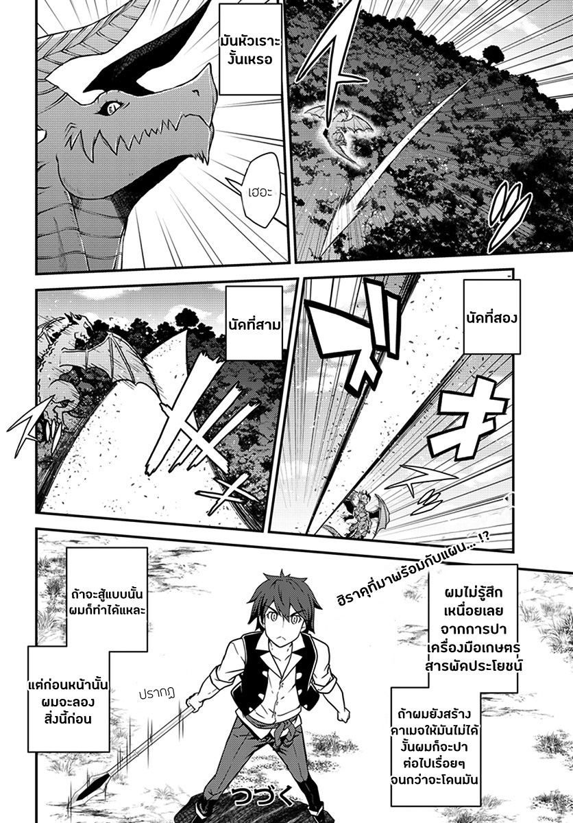à¸­à¹ˆà¸²à¸™ Isekai Nonbiri Nouka
