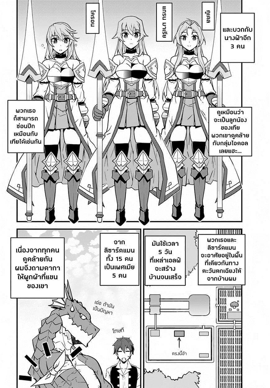 à¸­à¹ˆà¸²à¸™ Isekai Nonbiri Nouka