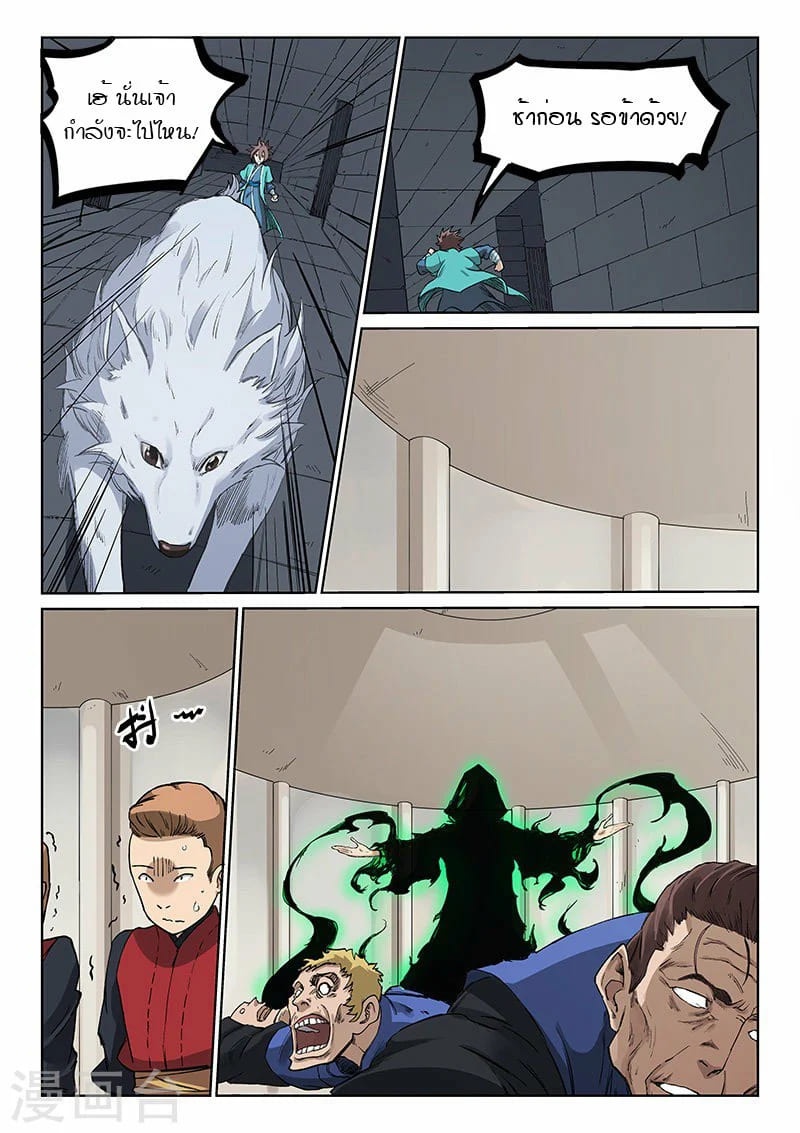 เธญเนเธฒเธ Star Martial God Technique