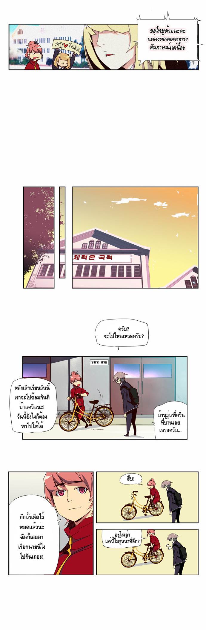 à¸­à¹ˆà¸²à¸™ Girls of the Wildâ€™s