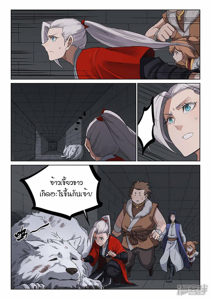 เธญเนเธฒเธ Star Martial God Technique