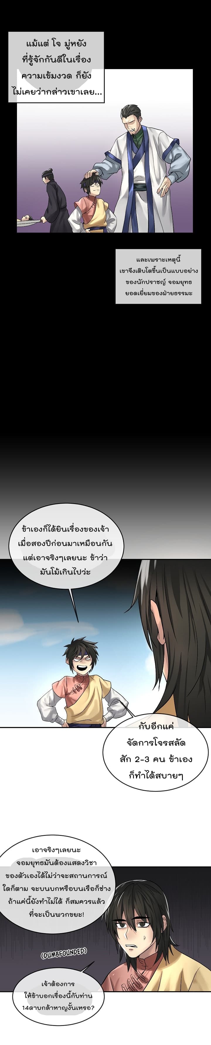 à¸­à¹ˆà¸²à¸™à¸¡à¸±à¸‡à¸‡à¸° à¸à¸²à¸£à¹Œà¸•à¸¹à¸™