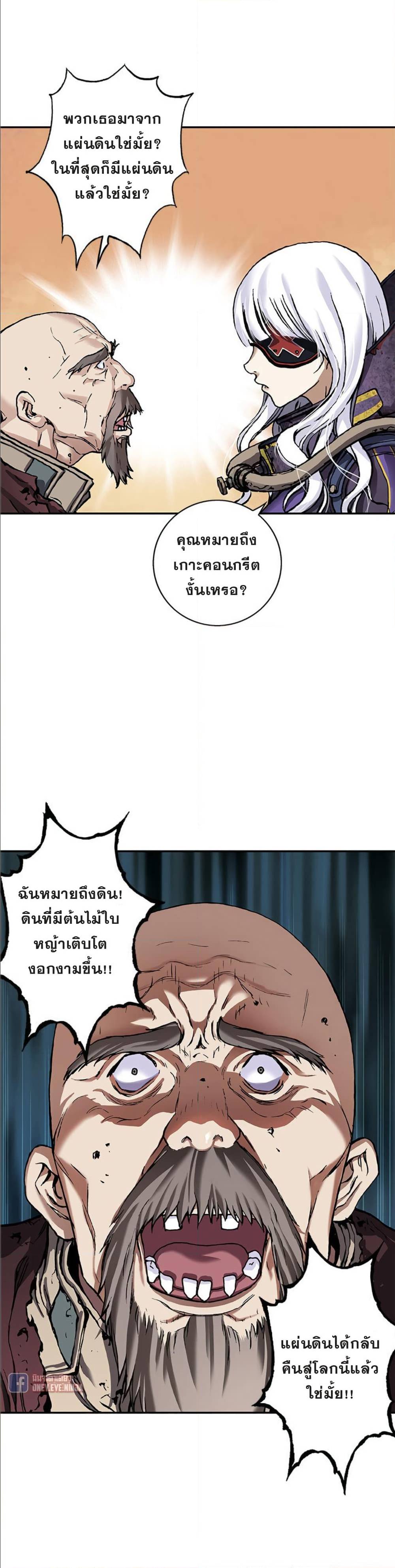 à¸­à¹ˆà¸²à¸™ Leviathan