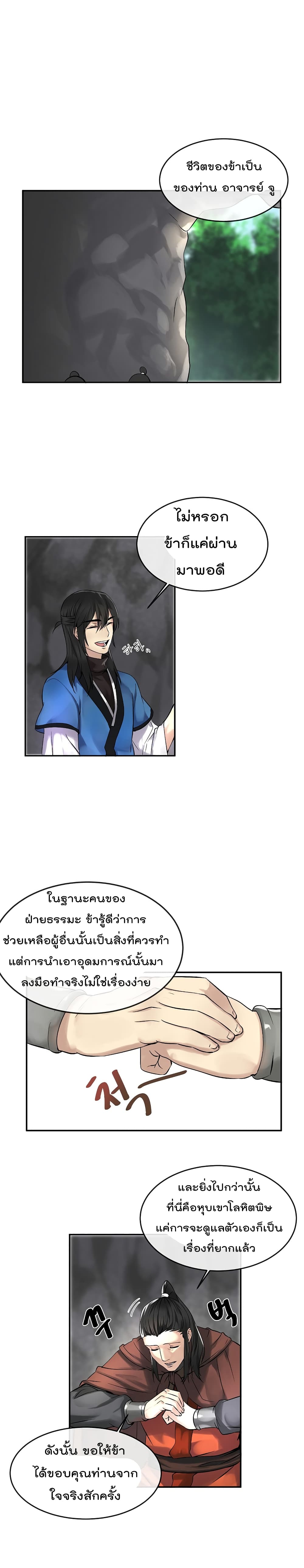 à¸­à¹ˆà¸²à¸™à¸¡à¸±à¸‡à¸‡à¸° à¸à¸²à¸£à¹Œà¸•à¸¹à¸™