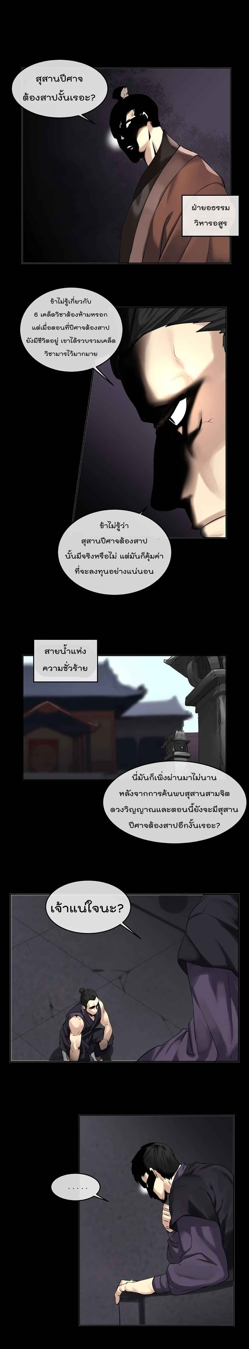 à¸­à¹ˆà¸²à¸™à¸¡à¸±à¸‡à¸‡à¸° à¸à¸²à¸£à¹Œà¸•à¸¹à¸™