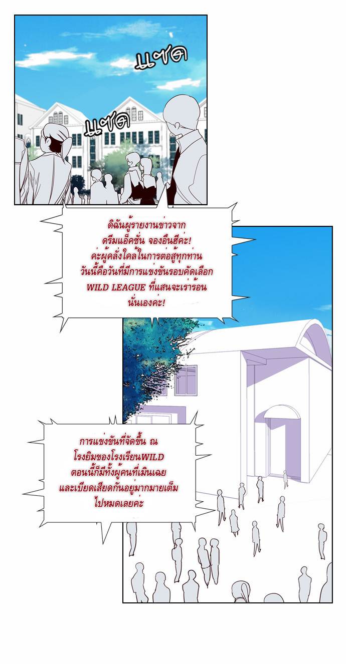 à¸­à¹ˆà¸²à¸™ Girls of the Wildâ€™s