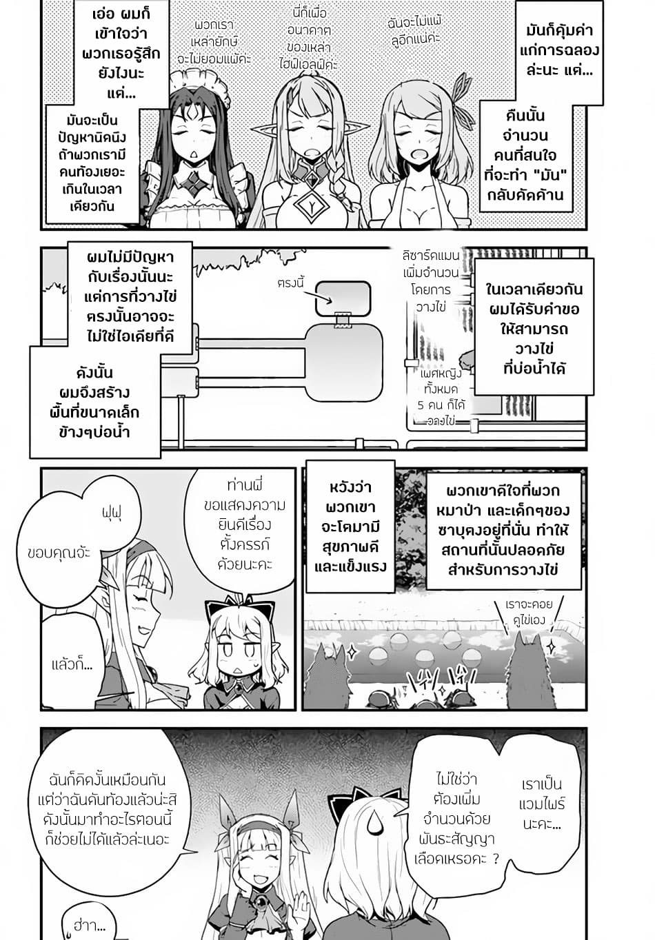 à¸­à¹ˆà¸²à¸™ Isekai Nonbiri Nouka
