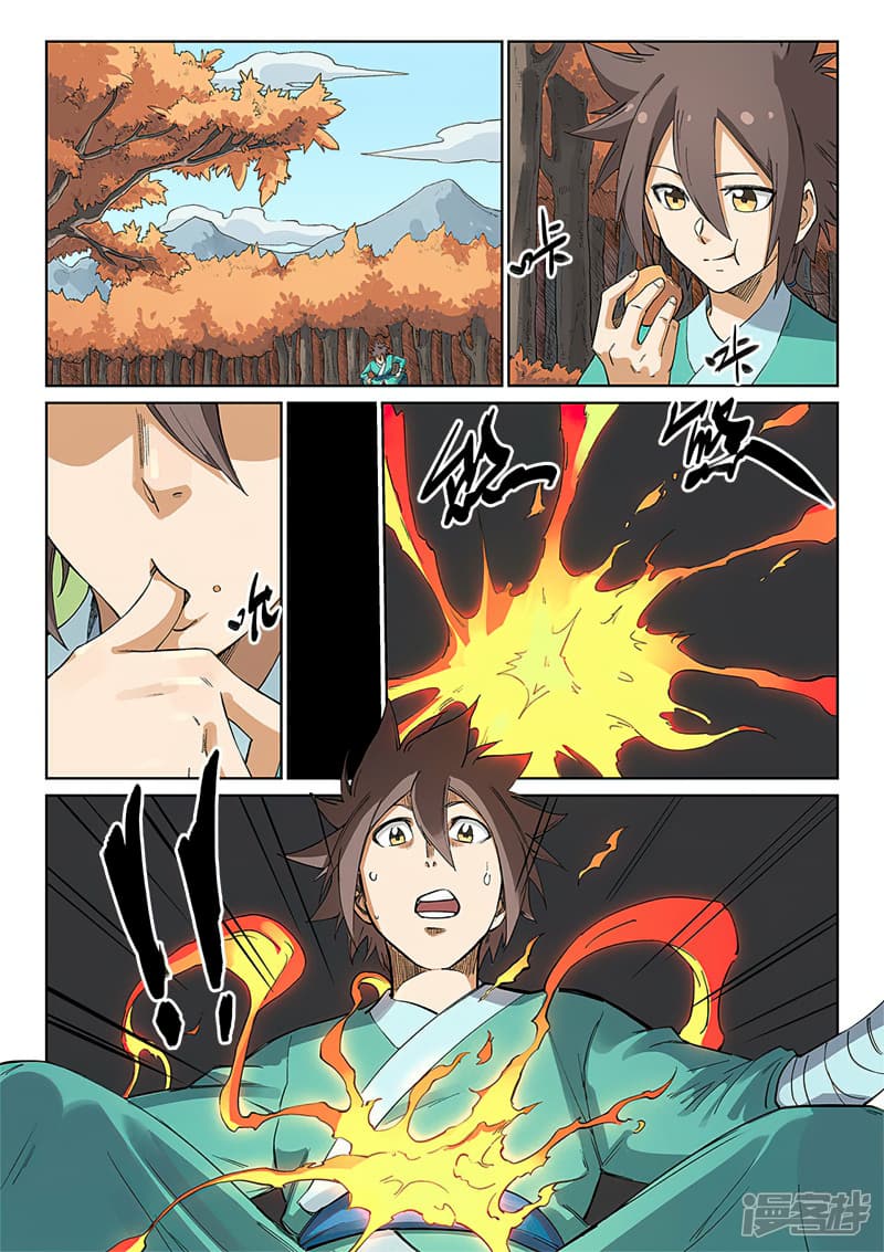 เธญเนเธฒเธ Star Martial God Technique