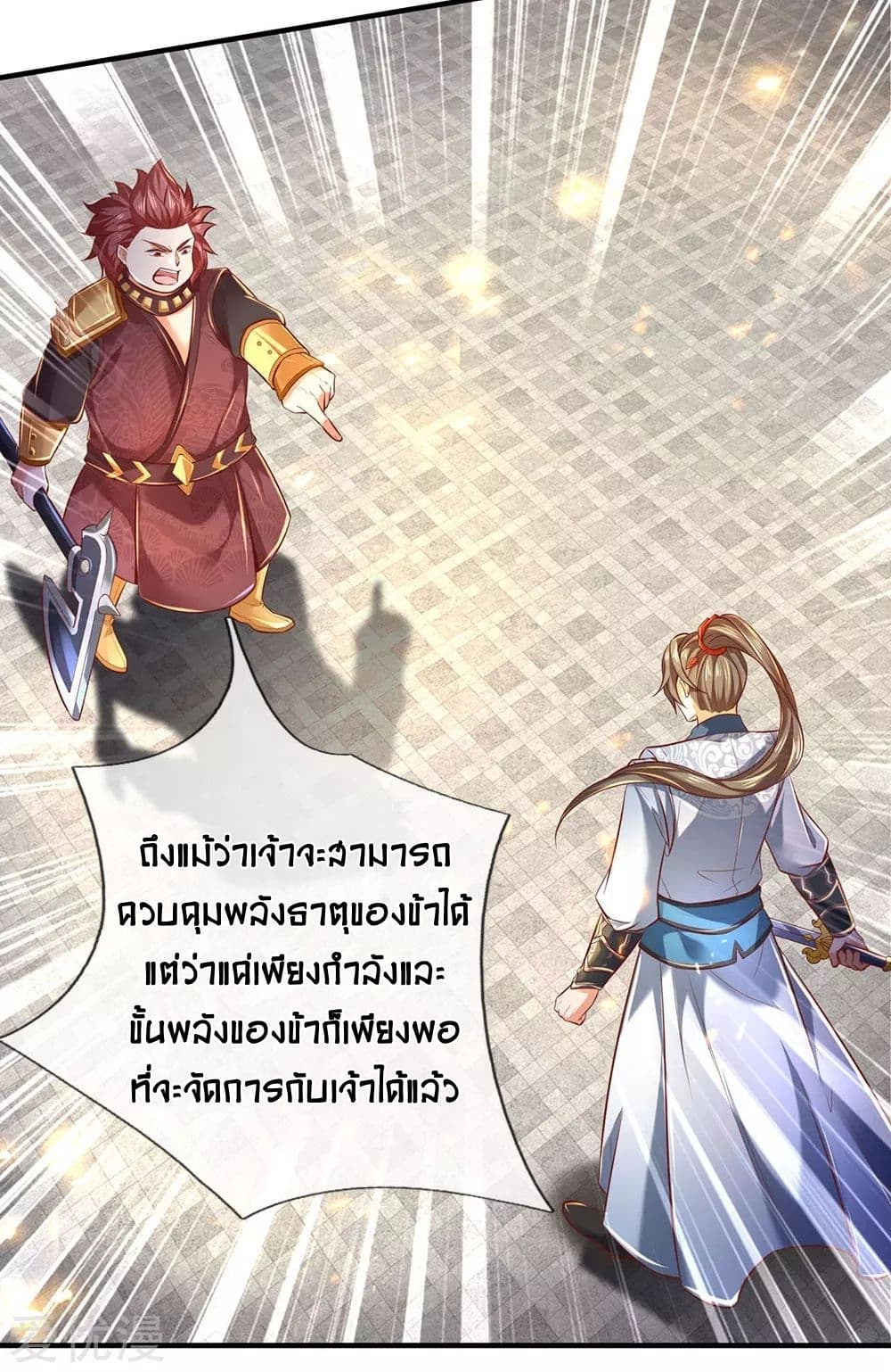 à¸­à¹ˆà¸²à¸™à¸¡à¸±à¸‡à¸‡à¸°