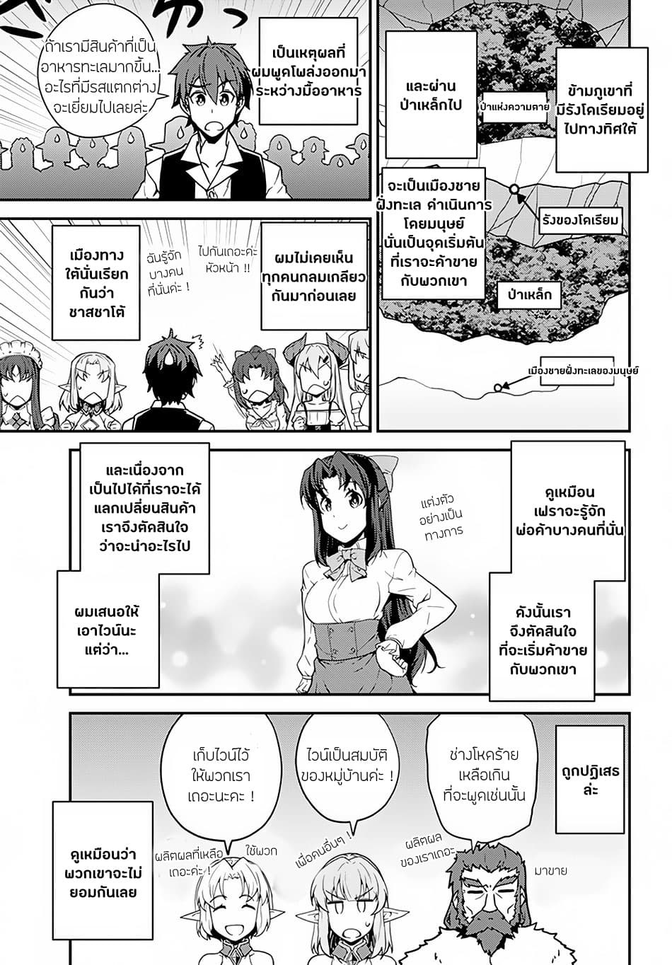 à¸­à¹ˆà¸²à¸™ Isekai Nonbiri Nouka