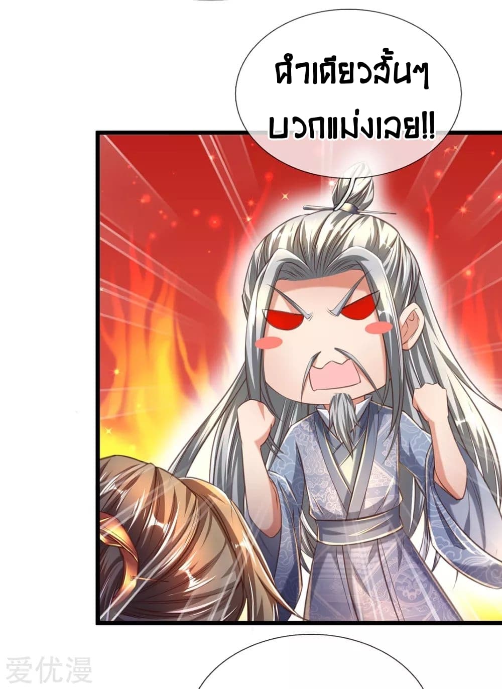 à¸­à¹ˆà¸²à¸™à¸¡à¸±à¸‡à¸‡à¸°