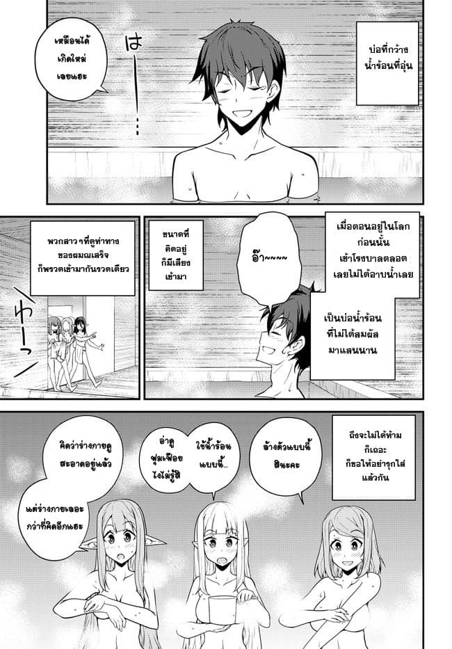 à¸­à¹ˆà¸²à¸™ Isekai Nonbiri Nouka