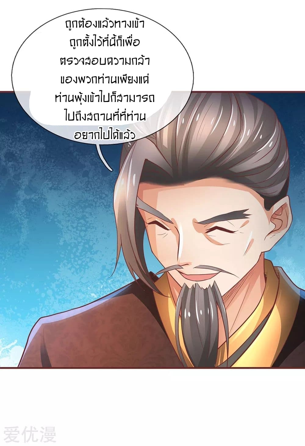 à¸­à¹ˆà¸²à¸™à¸¡à¸±à¸‡à¸‡à¸°