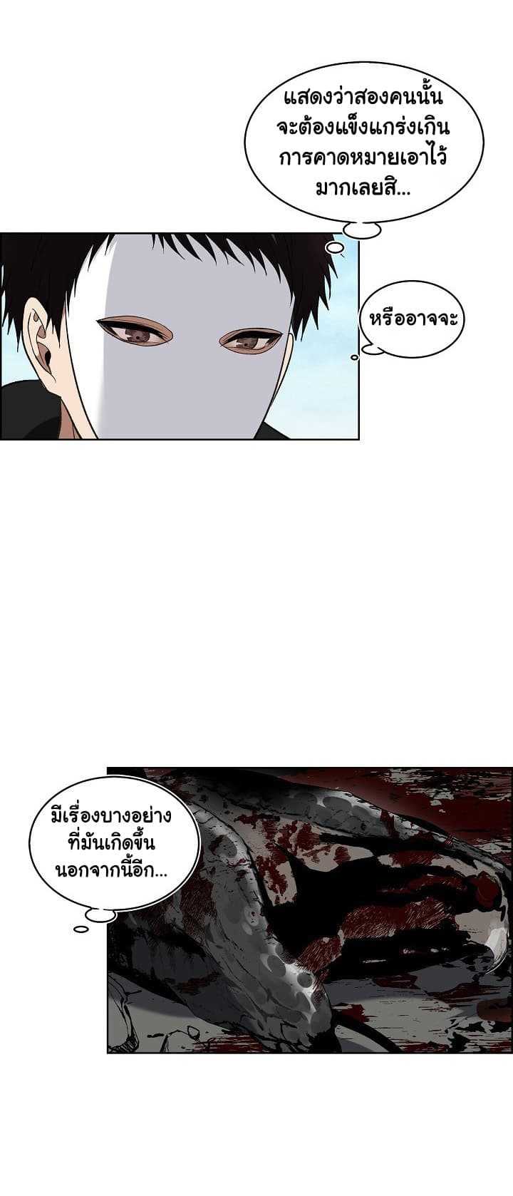 à¸­à¹ˆà¸²à¸™à¸¡à¸±à¸‡à¸‡à¸° à¸à¸²à¸£à¹Œà¸•à¸¹à¸™