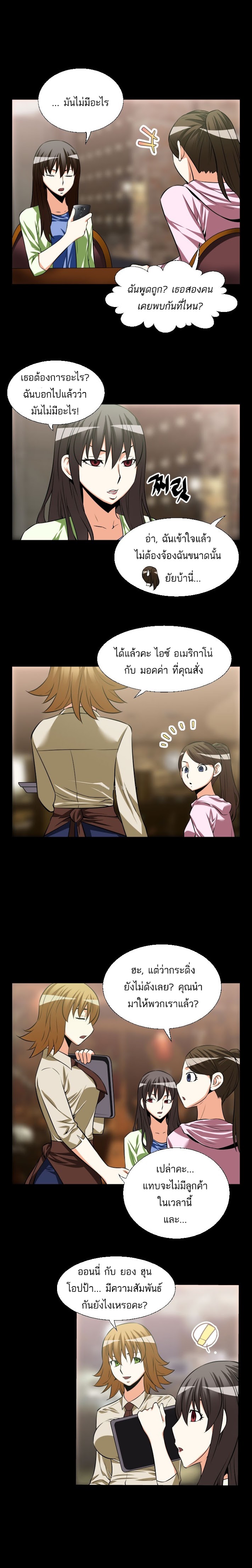 à¸­à¹ˆà¸²à¸™ Love Parameter