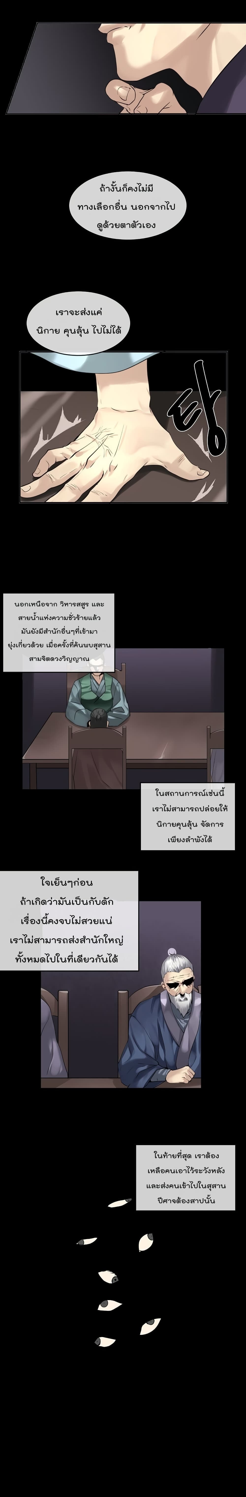 à¸­à¹ˆà¸²à¸™à¸¡à¸±à¸‡à¸‡à¸° à¸à¸²à¸£à¹Œà¸•à¸¹à¸™