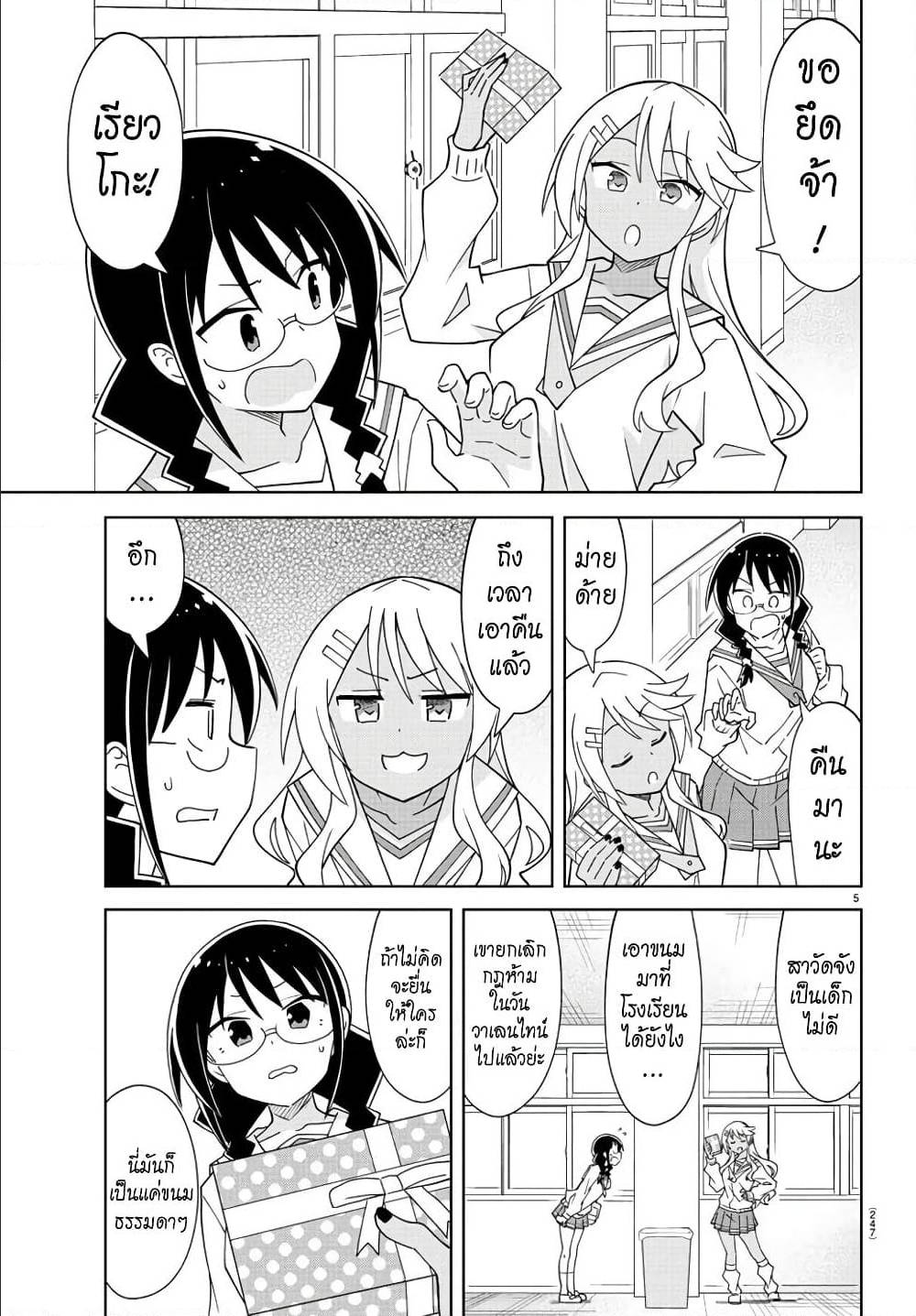 à¸­à¹ˆà¸²à¸™à¸à¸²à¸£à¹Œà¸•à¸¹à¸™ à¸¡à¸±à¸‡à¸‡à¸°