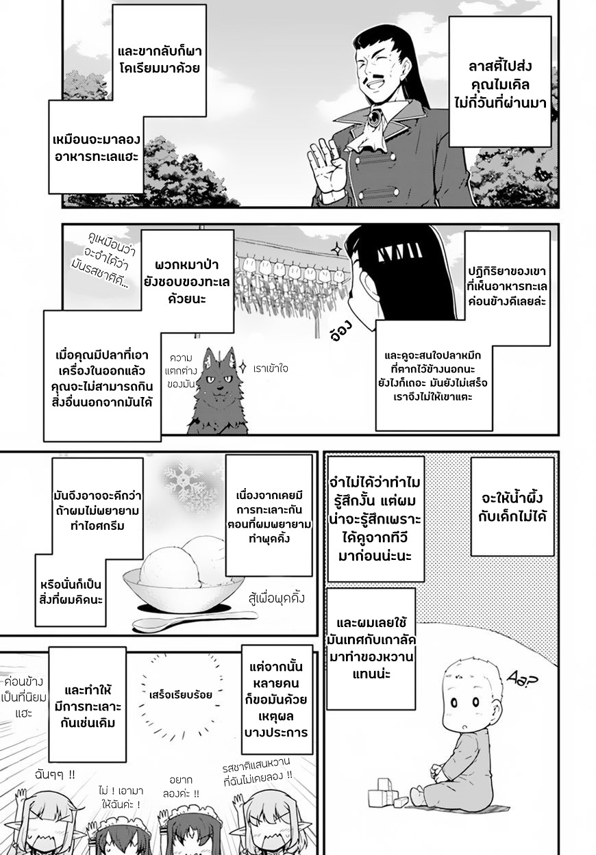 à¸­à¹ˆà¸²à¸™ Isekai Nonbiri Nouka