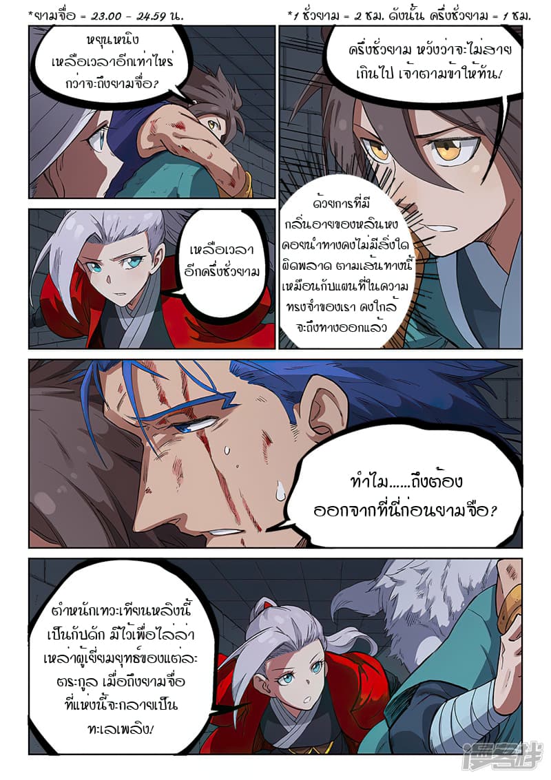 เธญเนเธฒเธ Star Martial God Technique