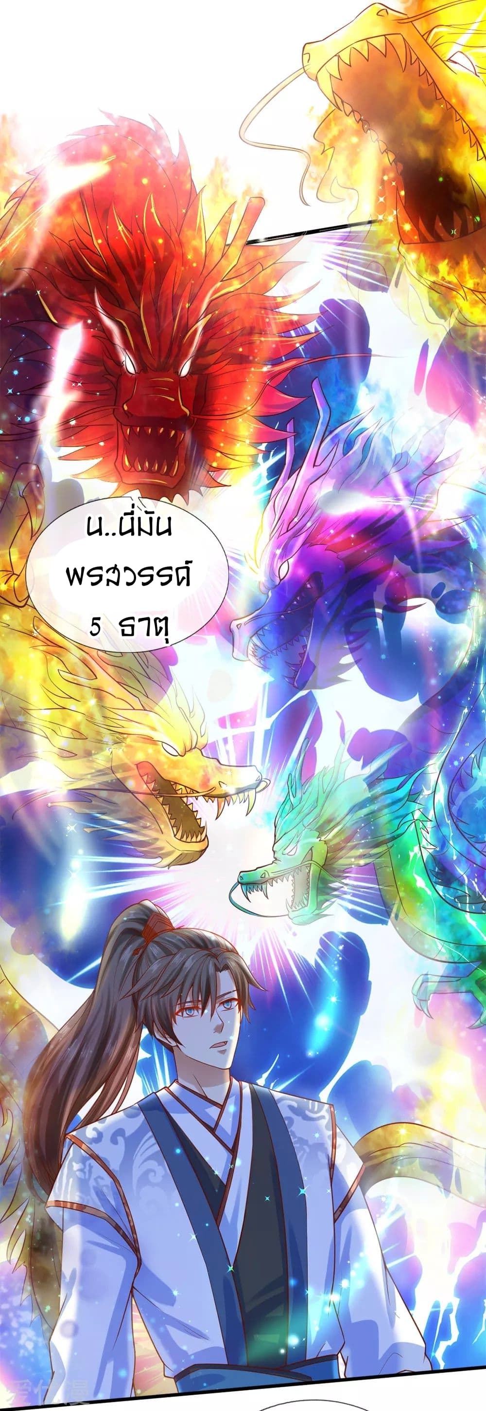 à¸­à¹ˆà¸²à¸™à¸¡à¸±à¸‡à¸‡à¸°