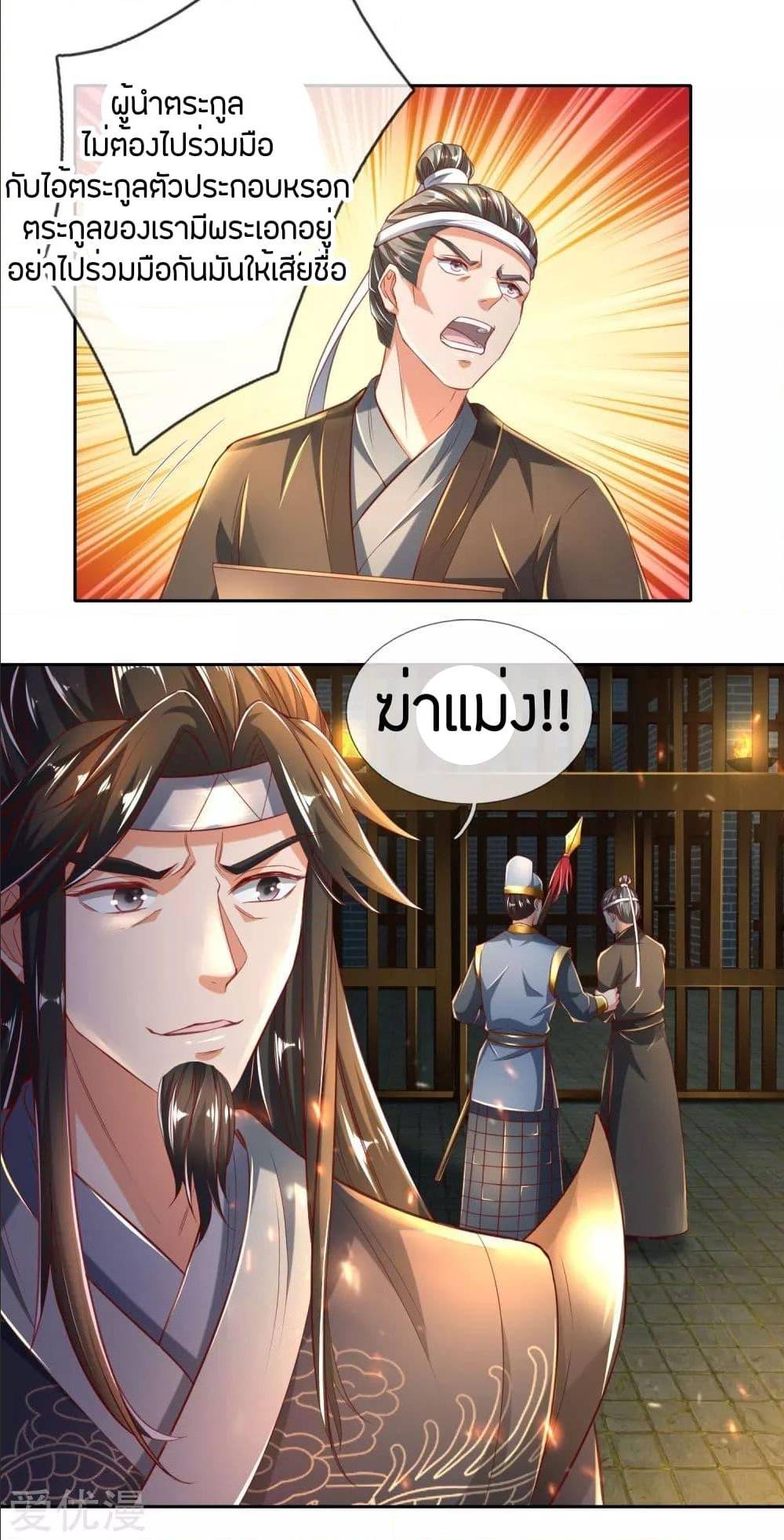 à¸­à¹ˆà¸²à¸™à¸¡à¸±à¸‡à¸‡à¸°