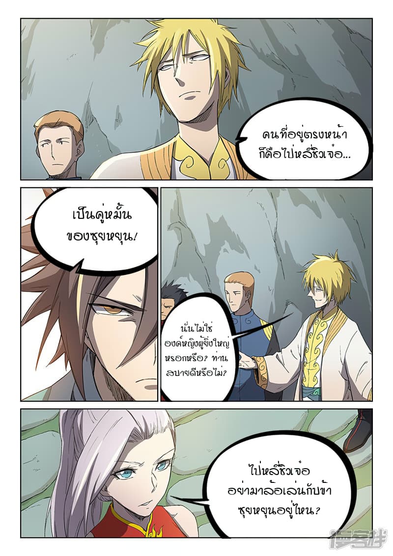 เธญเนเธฒเธ Star Martial God Technique