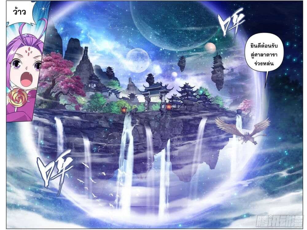 à¸­à¹ˆà¸²à¸™à¸à¸²à¸£à¹Œà¸•à¸¹à¸™ Doupo Cangqiong