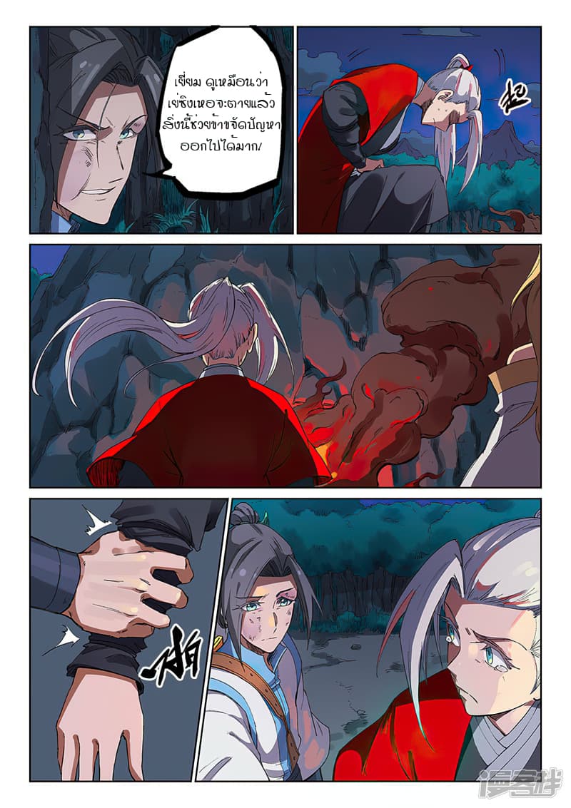 เธญเนเธฒเธ Star Martial God Technique
