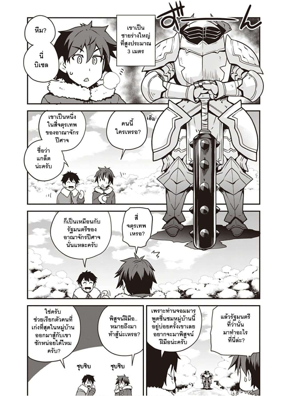 à¸­à¹ˆà¸²à¸™ Isekai Nonbiri Nouka