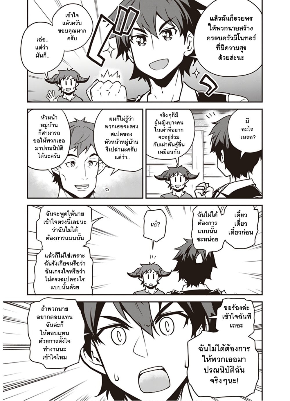 à¸­à¹ˆà¸²à¸™ Isekai Nonbiri Nouka