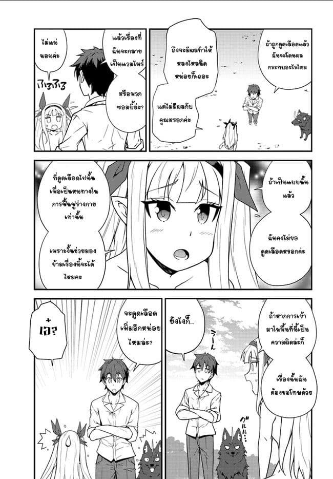 à¸­à¹ˆà¸²à¸™ Isekai Nonbiri Nouka