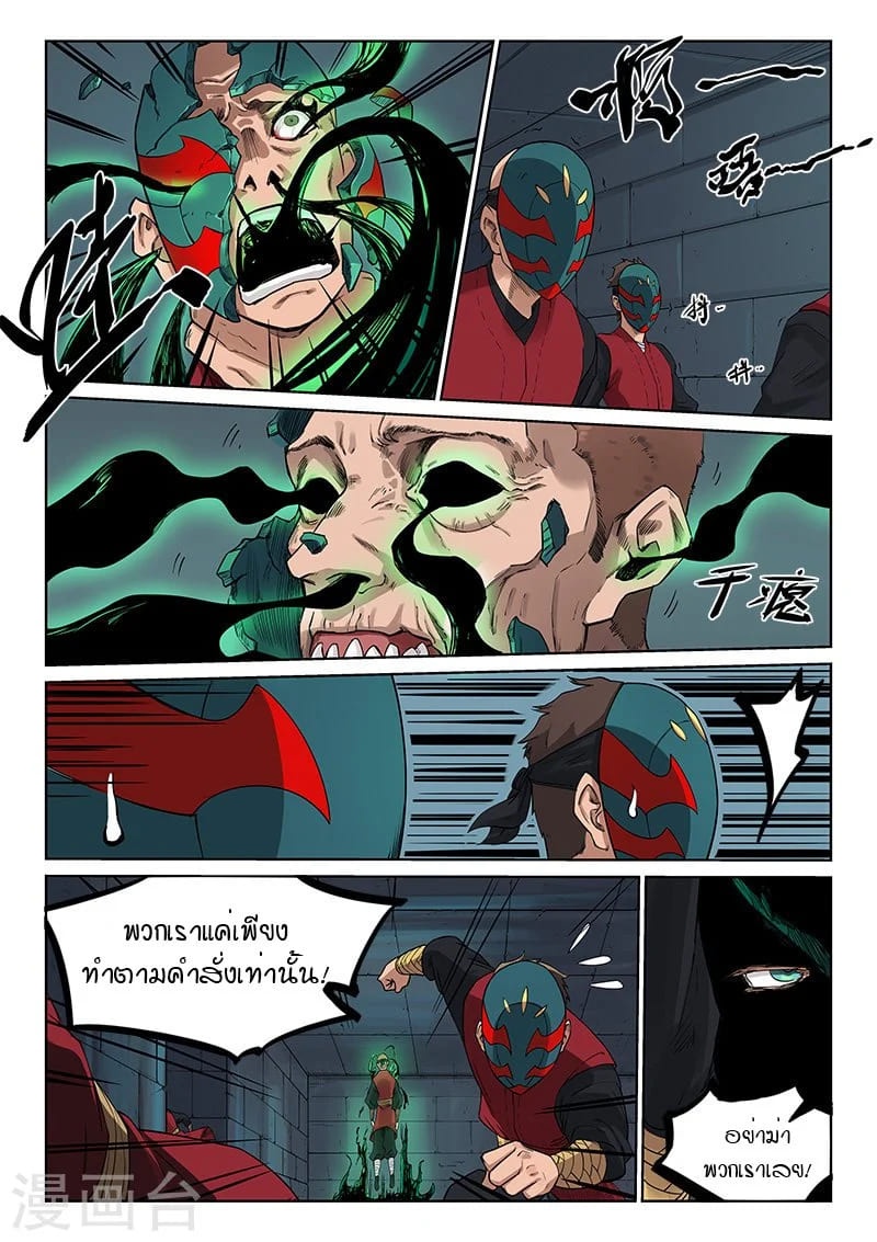 เธญเนเธฒเธ Star Martial God Technique