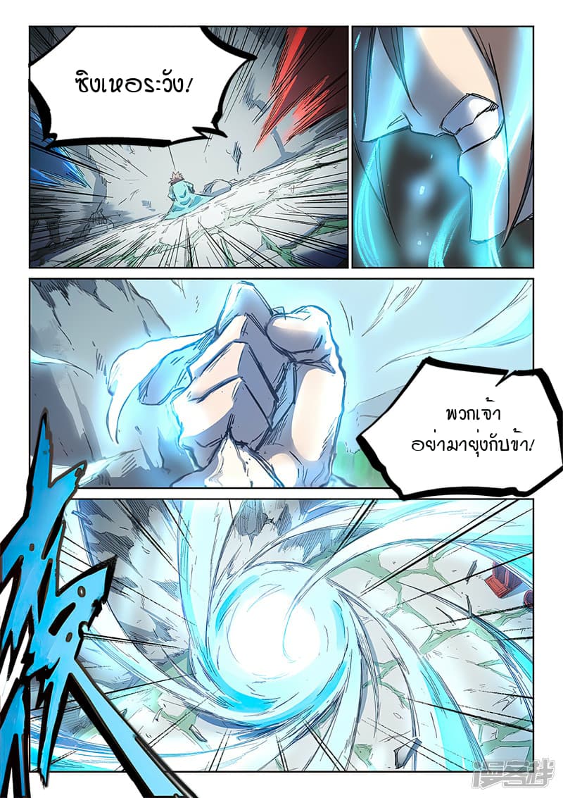 เธญเนเธฒเธ Star Martial God Technique