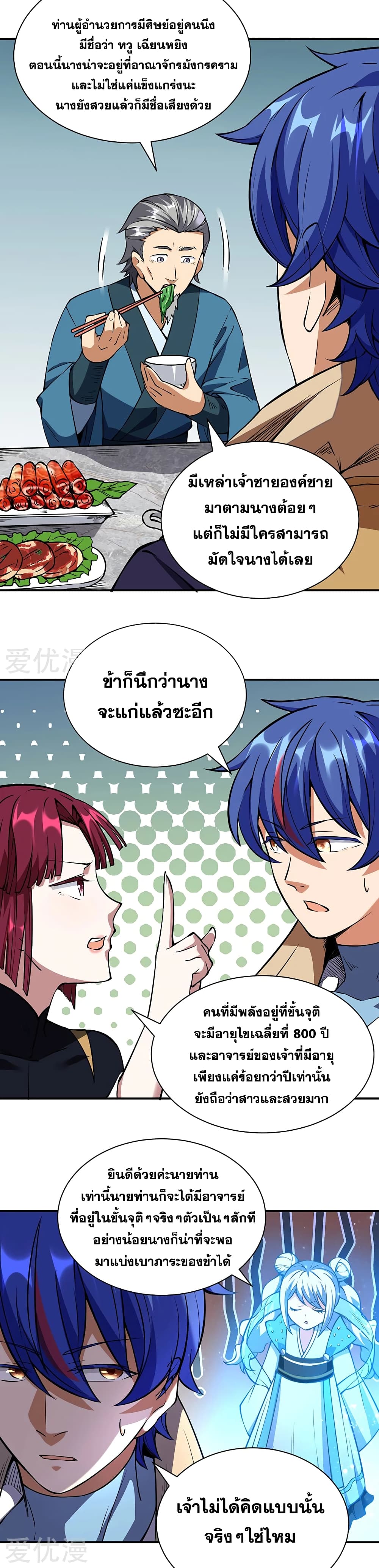 เธญเนเธฒเธเธเธฒเธฃเนเธ•เธนเธ เธกเธฑเธเธเธฐ