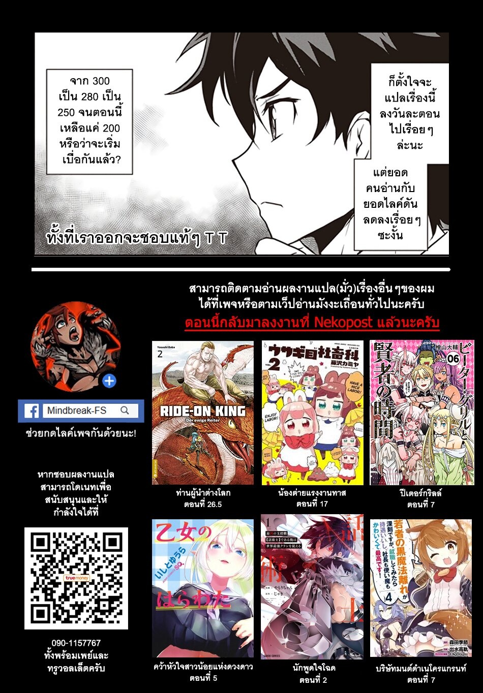 à¸­à¹ˆà¸²à¸™ Isekai Nonbiri Nouka