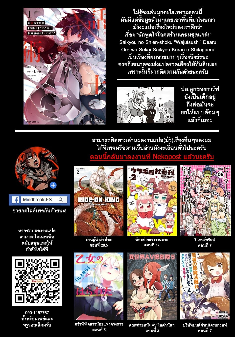 à¸­à¹ˆà¸²à¸™ Isekai Nonbiri Nouka