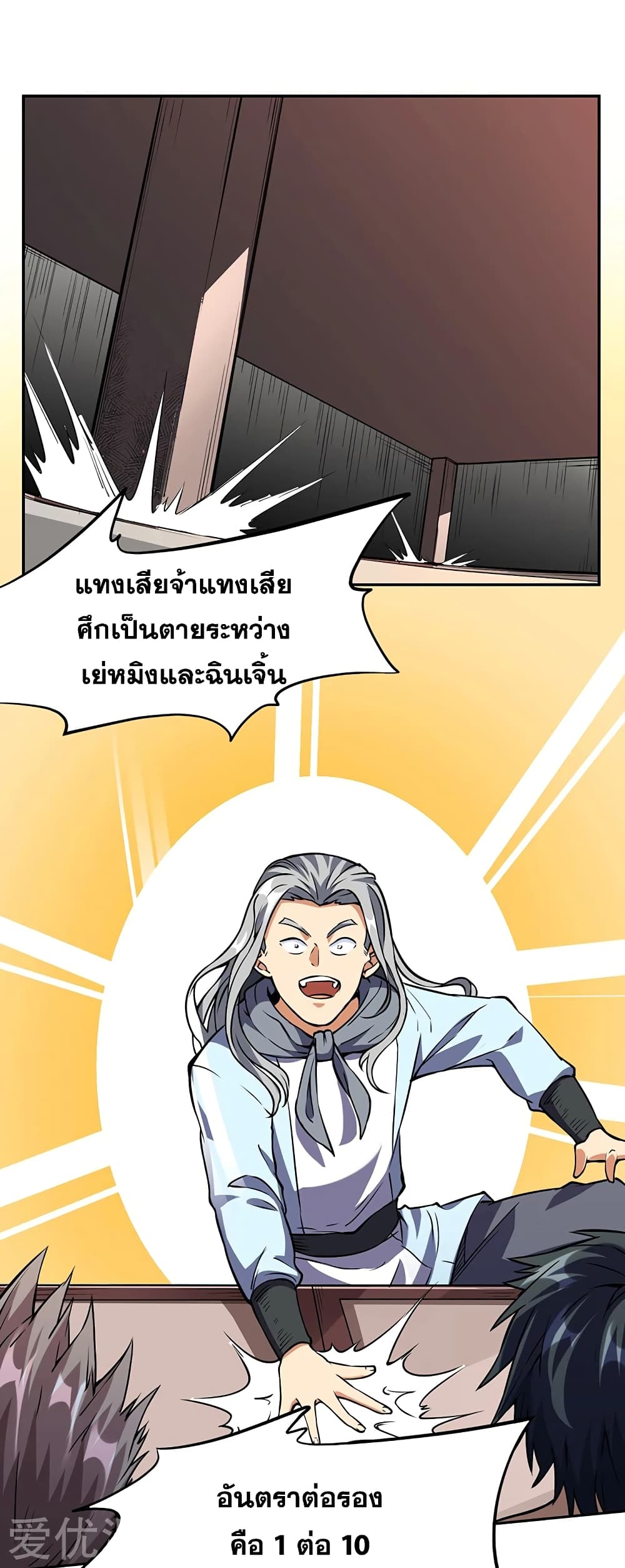 à¸­à¹ˆà¸²à¸™à¸à¸²à¸£à¹Œà¸•à¸¹à¸™ à¸¡à¸±à¸‡à¸‡à¸°