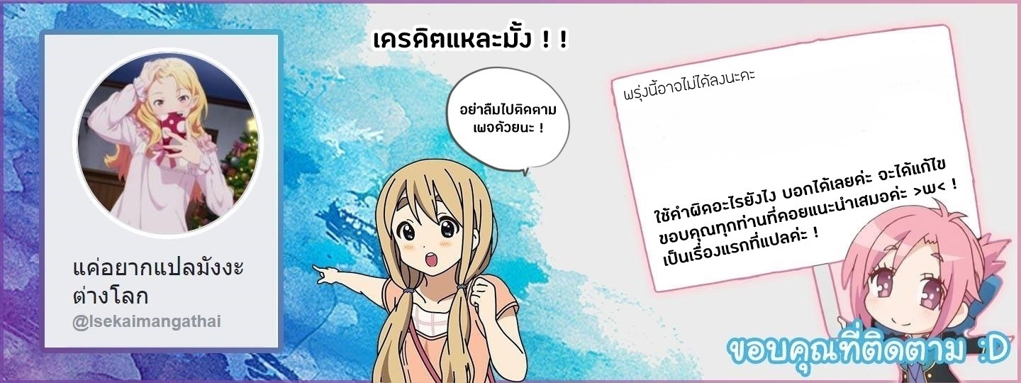 à¸­à¹ˆà¸²à¸™ Isekai Nonbiri Nouka
