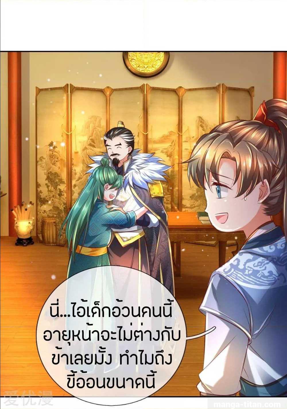 à¸­à¹ˆà¸²à¸™à¸¡à¸±à¸‡à¸‡à¸°