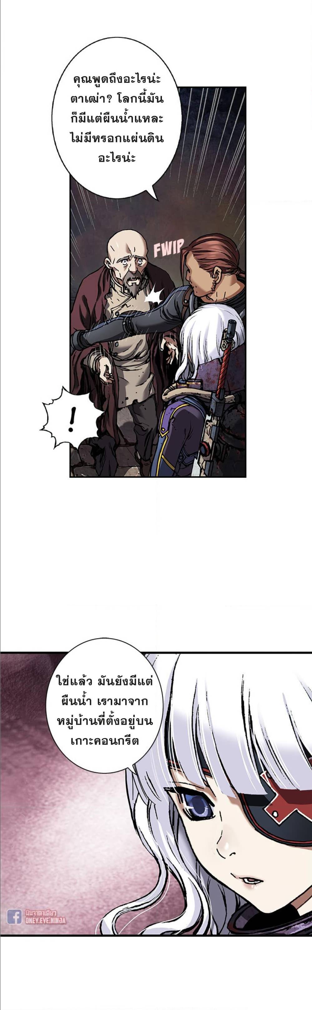à¸­à¹ˆà¸²à¸™ Leviathan