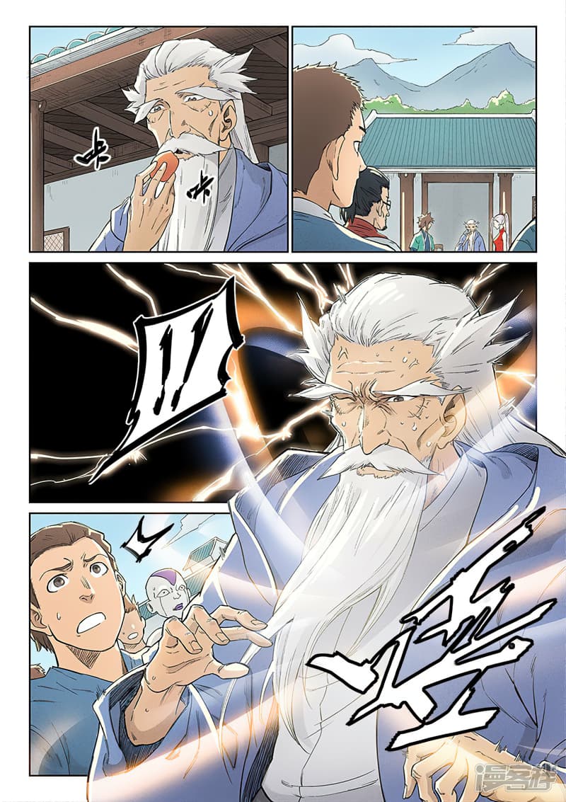 เธญเนเธฒเธ Star Martial God Technique