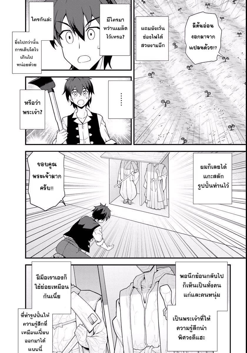 à¸­à¹ˆà¸²à¸™ Isekai Nonbiri Nouka
