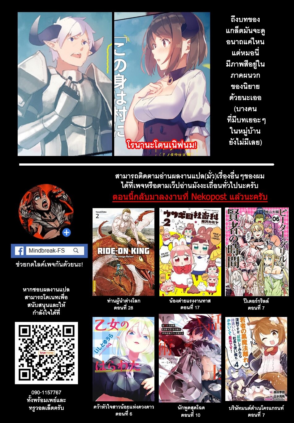 à¸­à¹ˆà¸²à¸™ Isekai Nonbiri Nouka