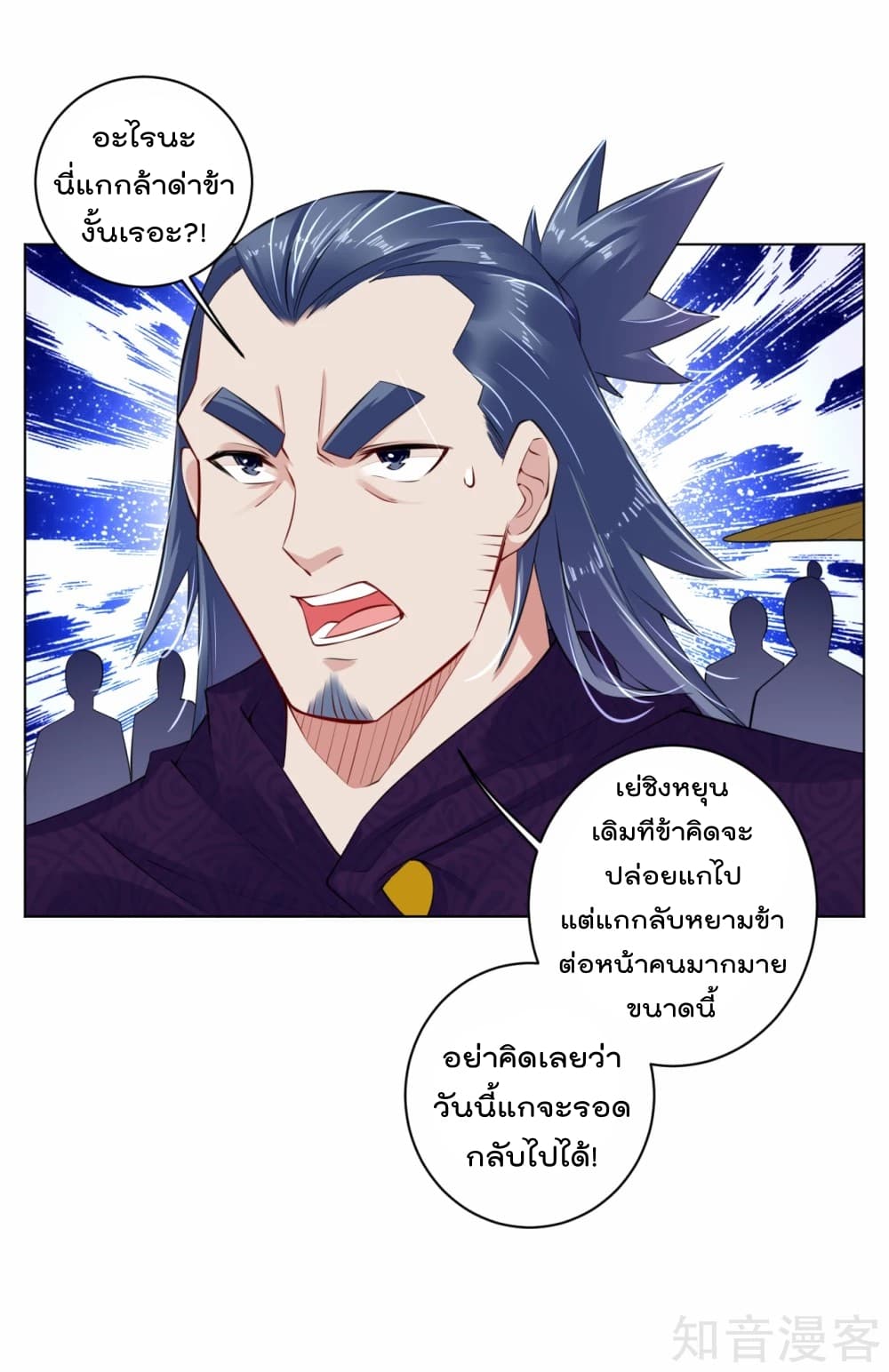 เธญเนเธฒเธเธกเธฑเธเธเธฐ เธเธฒเธฃเนเธ•เธนเธ