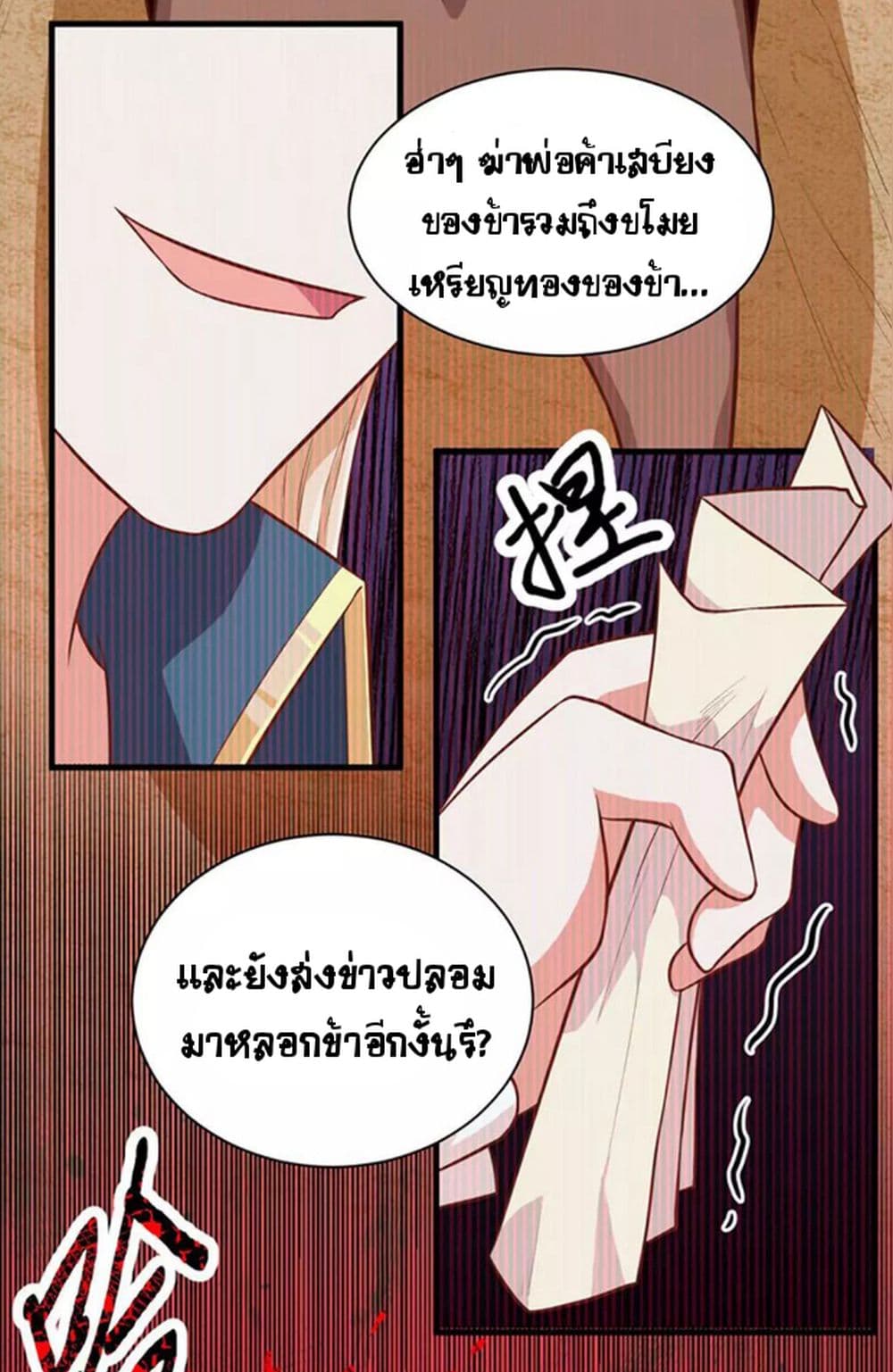 à¸­à¹ˆà¸²à¸™ Starting from Today I'll Work as a City Lord