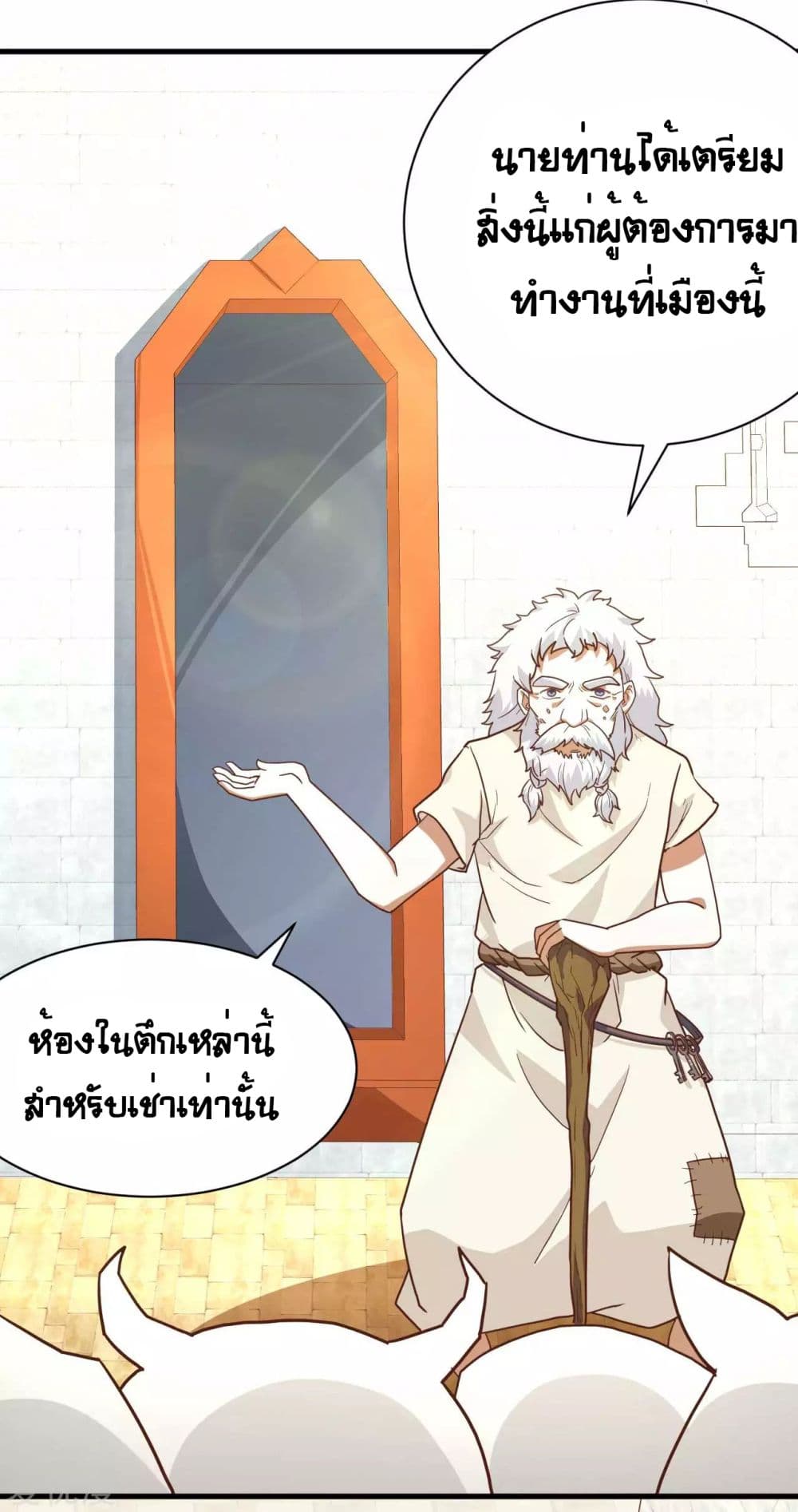 à¸­à¹ˆà¸²à¸™ Starting from Today I'll Work as a City Lord