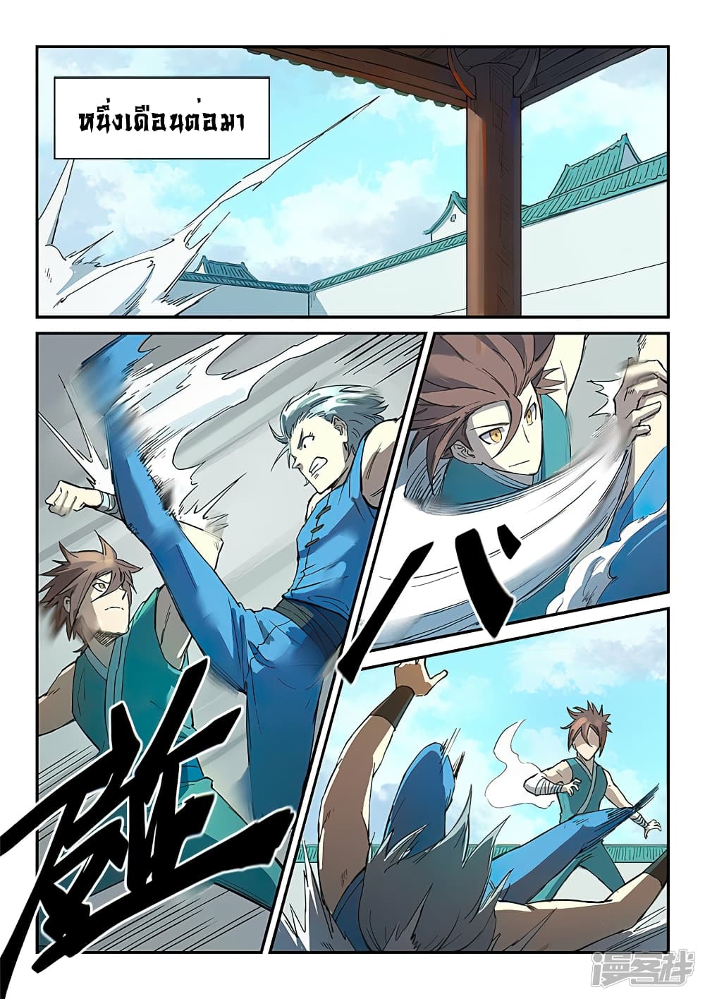 เธญเนเธฒเธ Star Martial God Technique