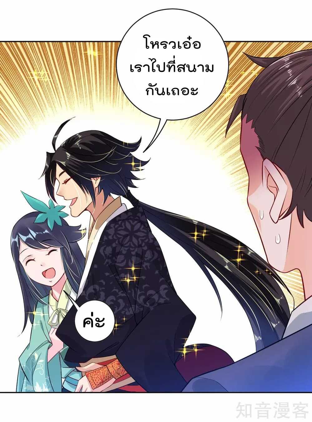 à¸­à¹ˆà¸²à¸™à¸¡à¸±à¸‡à¸‡à¸° à¸à¸²à¸£à¹Œà¸•à¸¹à¸™